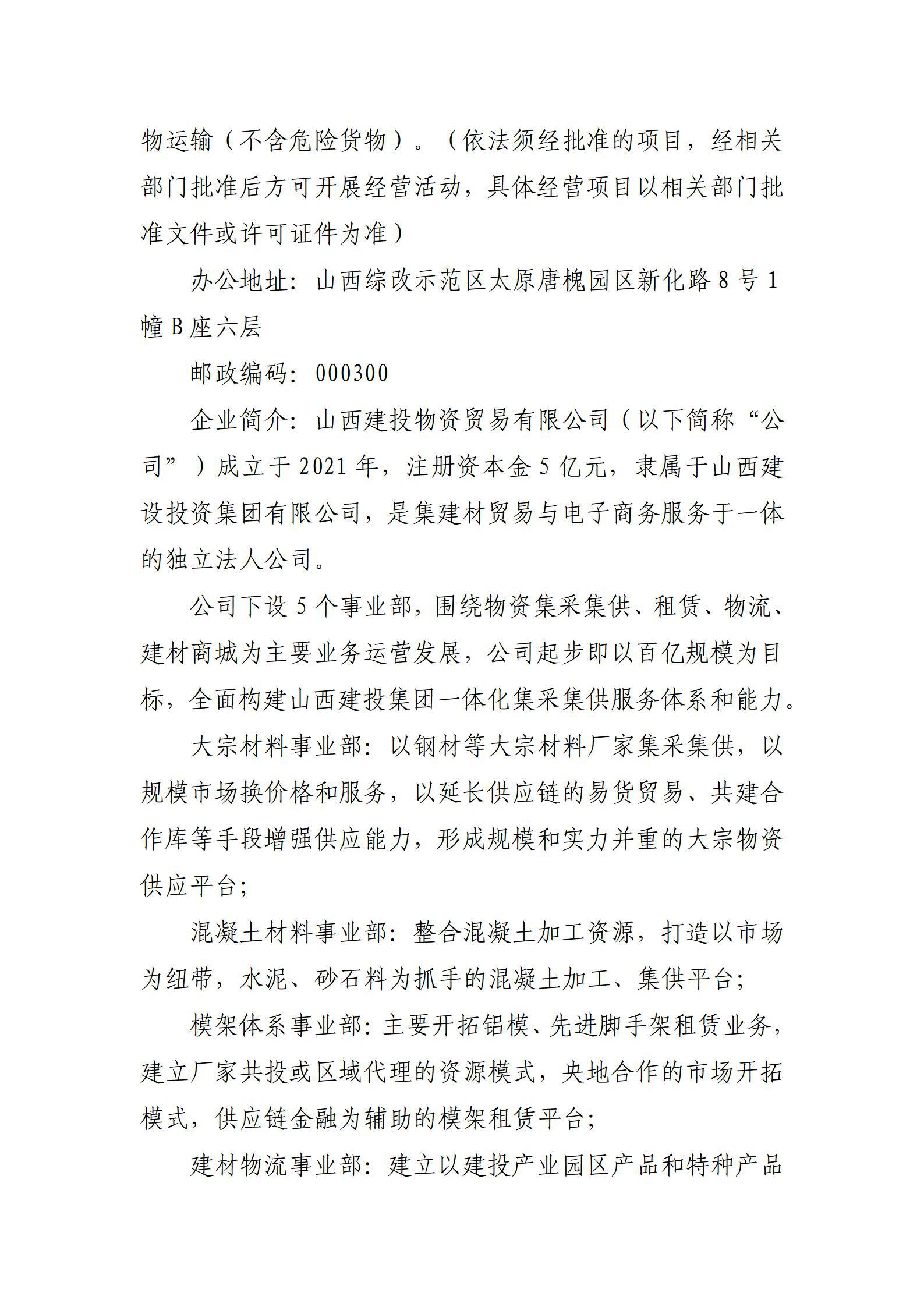 402cc永利集团(CHINA)官方网站-首页|NO1