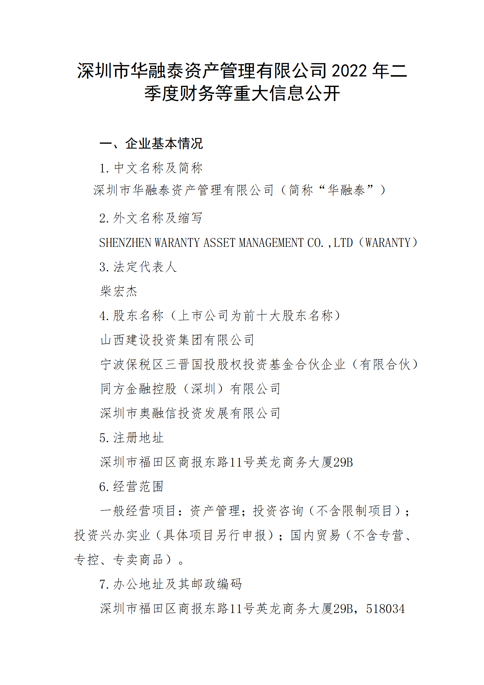 402cc永利集团(CHINA)官方网站-首页|NO1