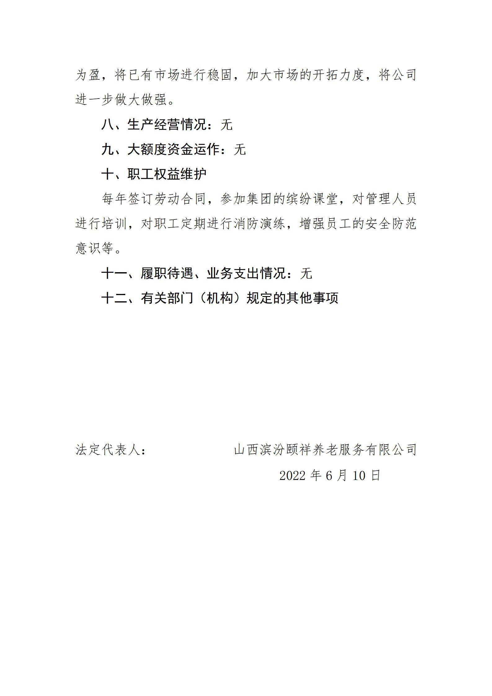 402cc永利集团(CHINA)官方网站-首页|NO1