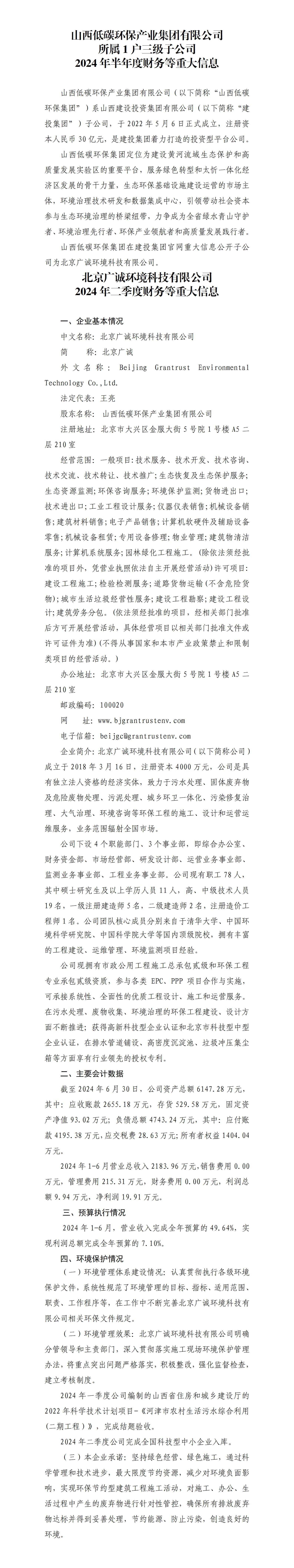 402cc永利集团(CHINA)官方网站-首页|NO1