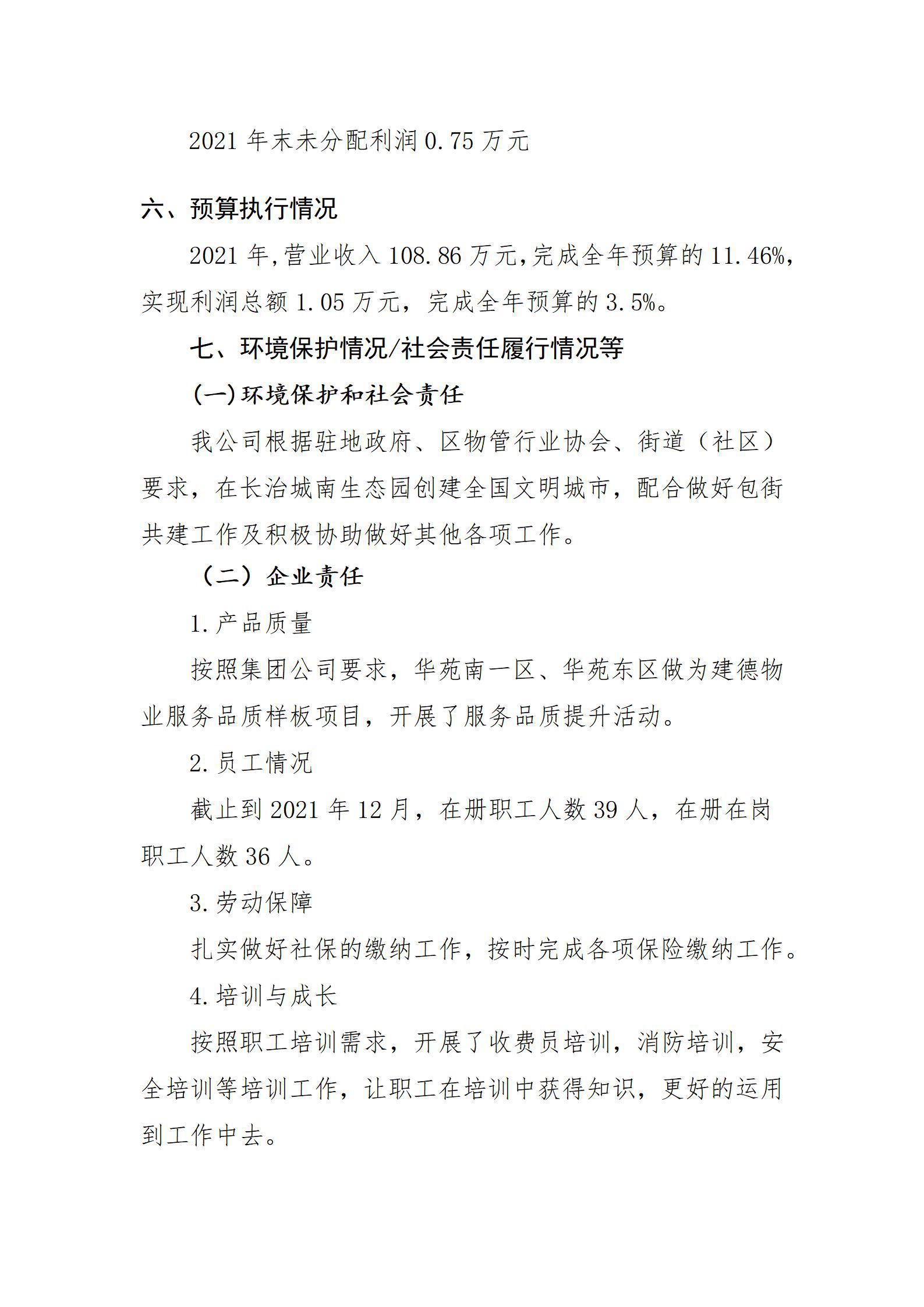 402cc永利集团(CHINA)官方网站-首页|NO1