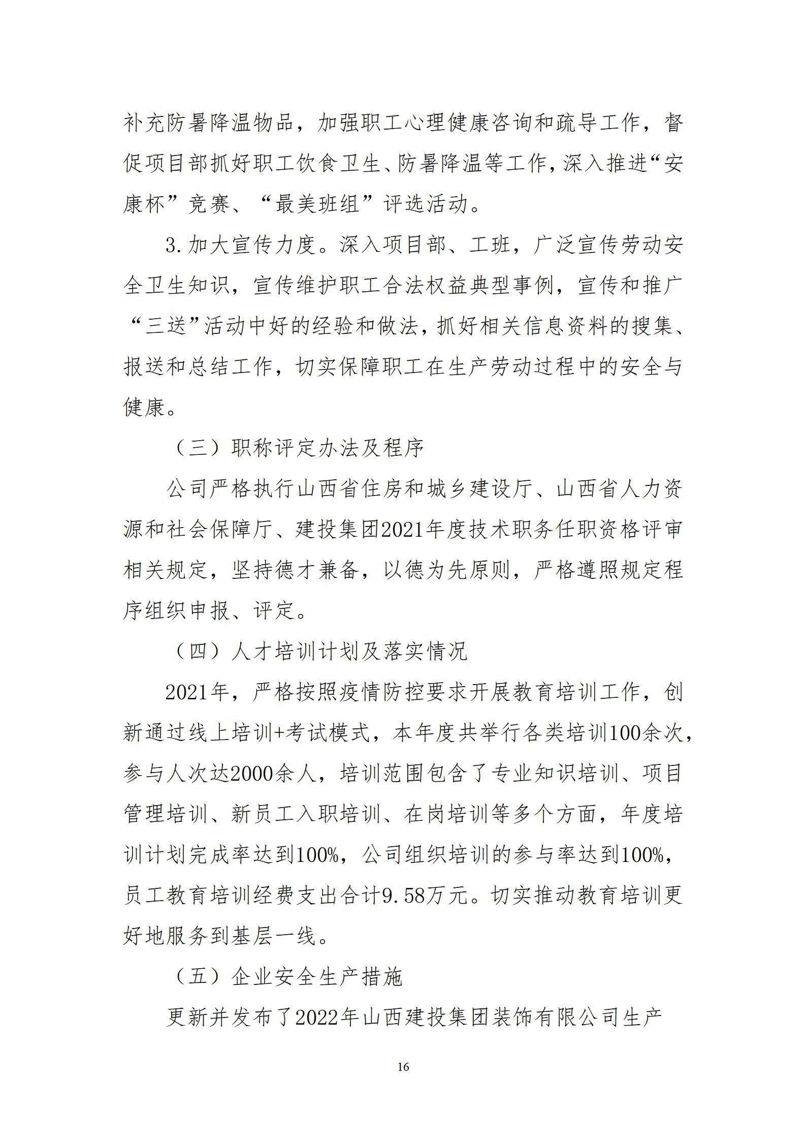 402cc永利集团(CHINA)官方网站-首页|NO1