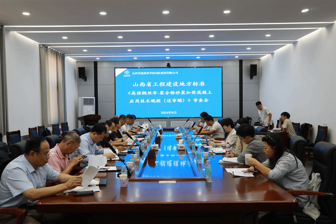 山西建投建科院集团牵头体例的山西省工程402cc永利集团地方标准宣布-402cc永利集团