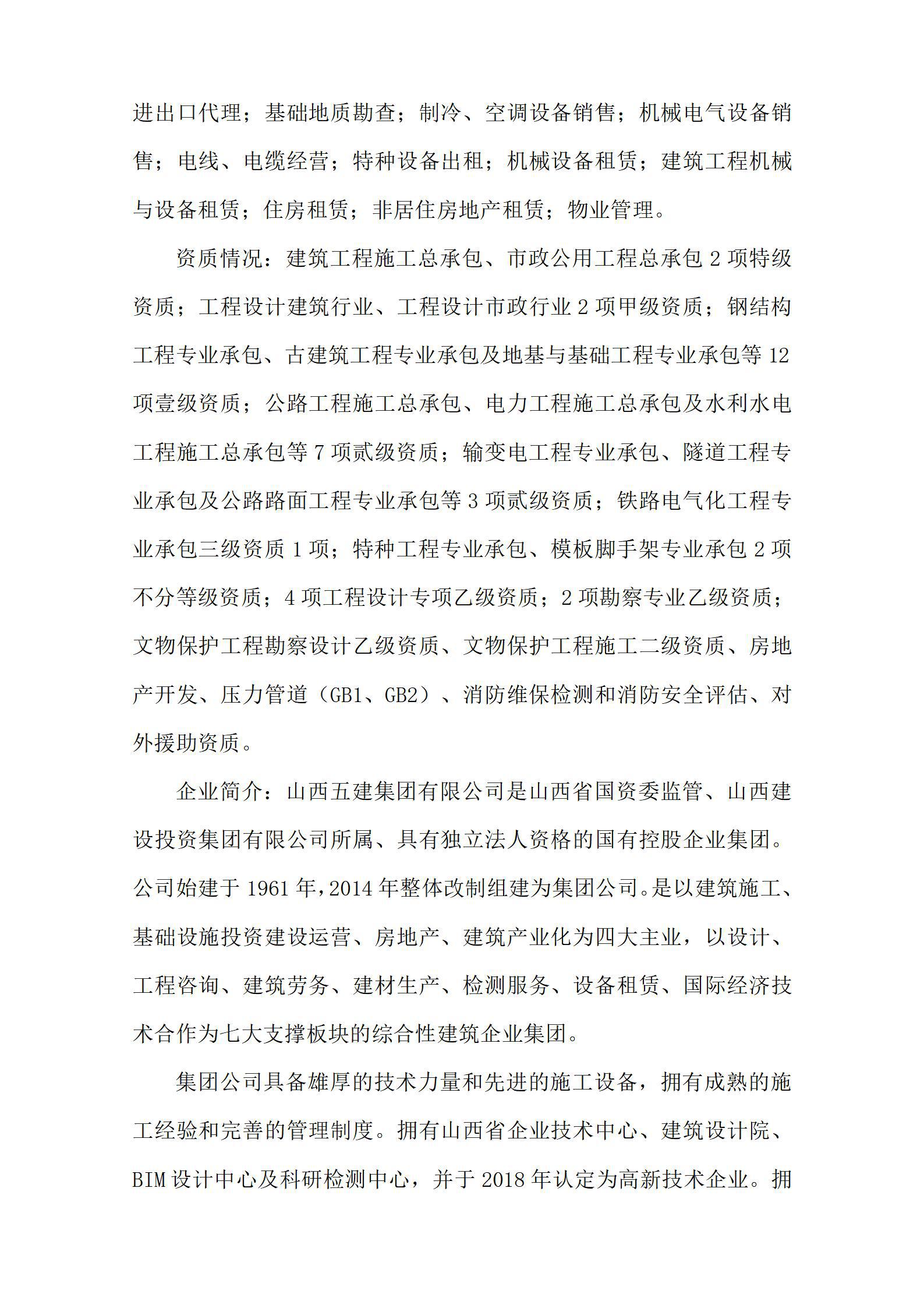 402cc永利集团(CHINA)官方网站-首页|NO1
