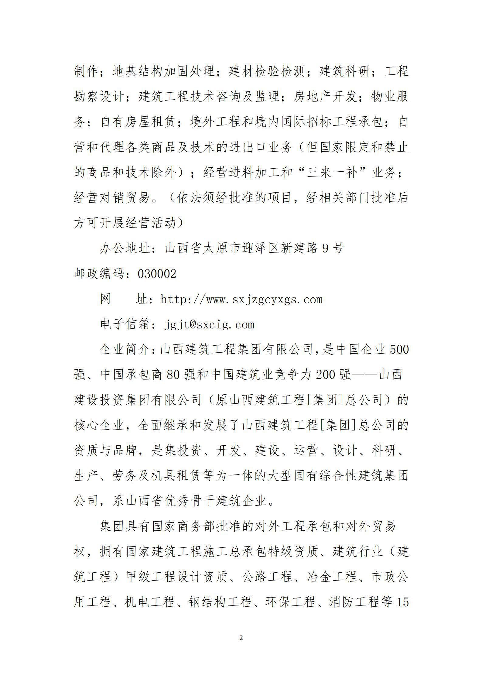 402cc永利集团(CHINA)官方网站-首页|NO1