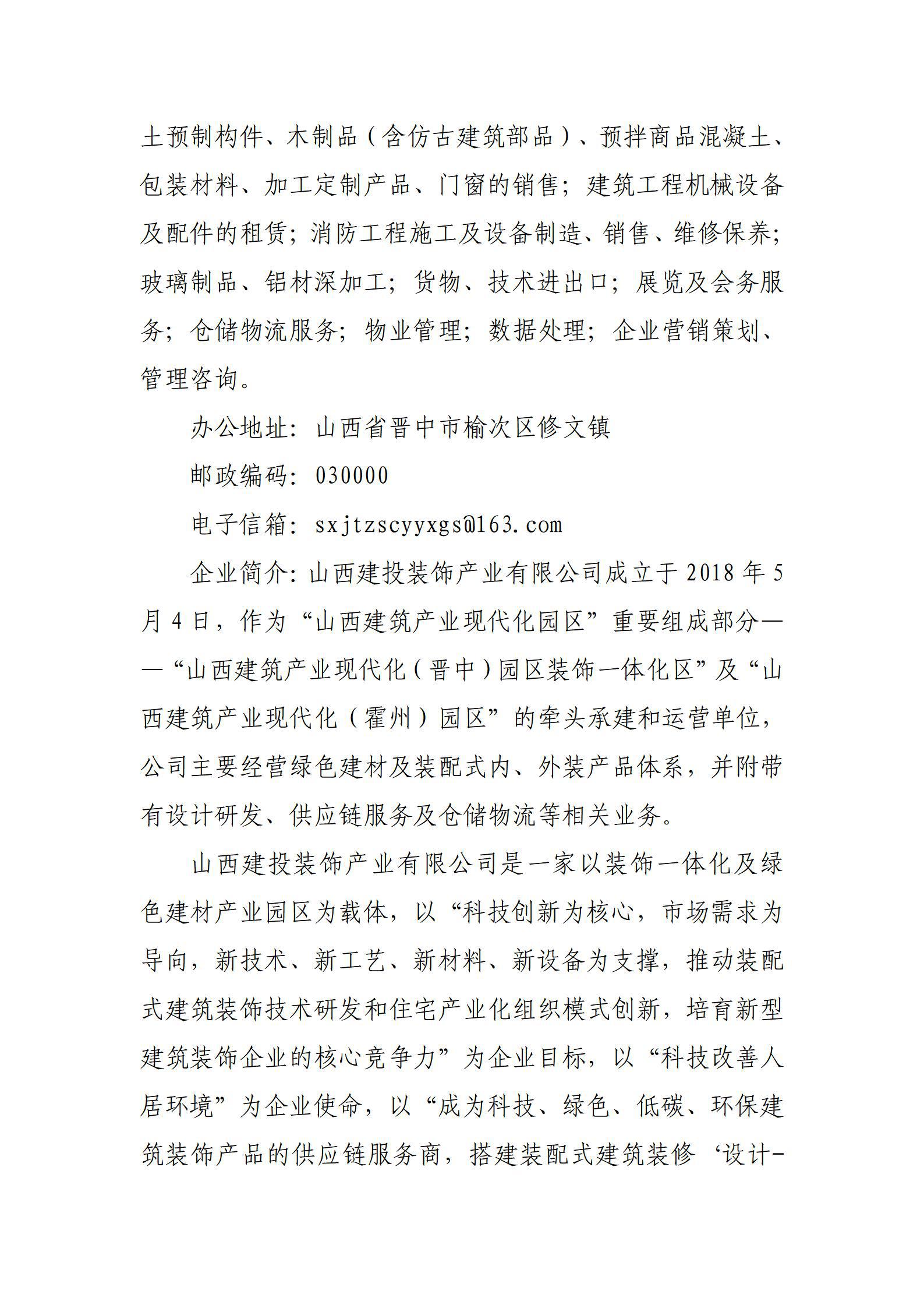 402cc永利集团(CHINA)官方网站-首页|NO1