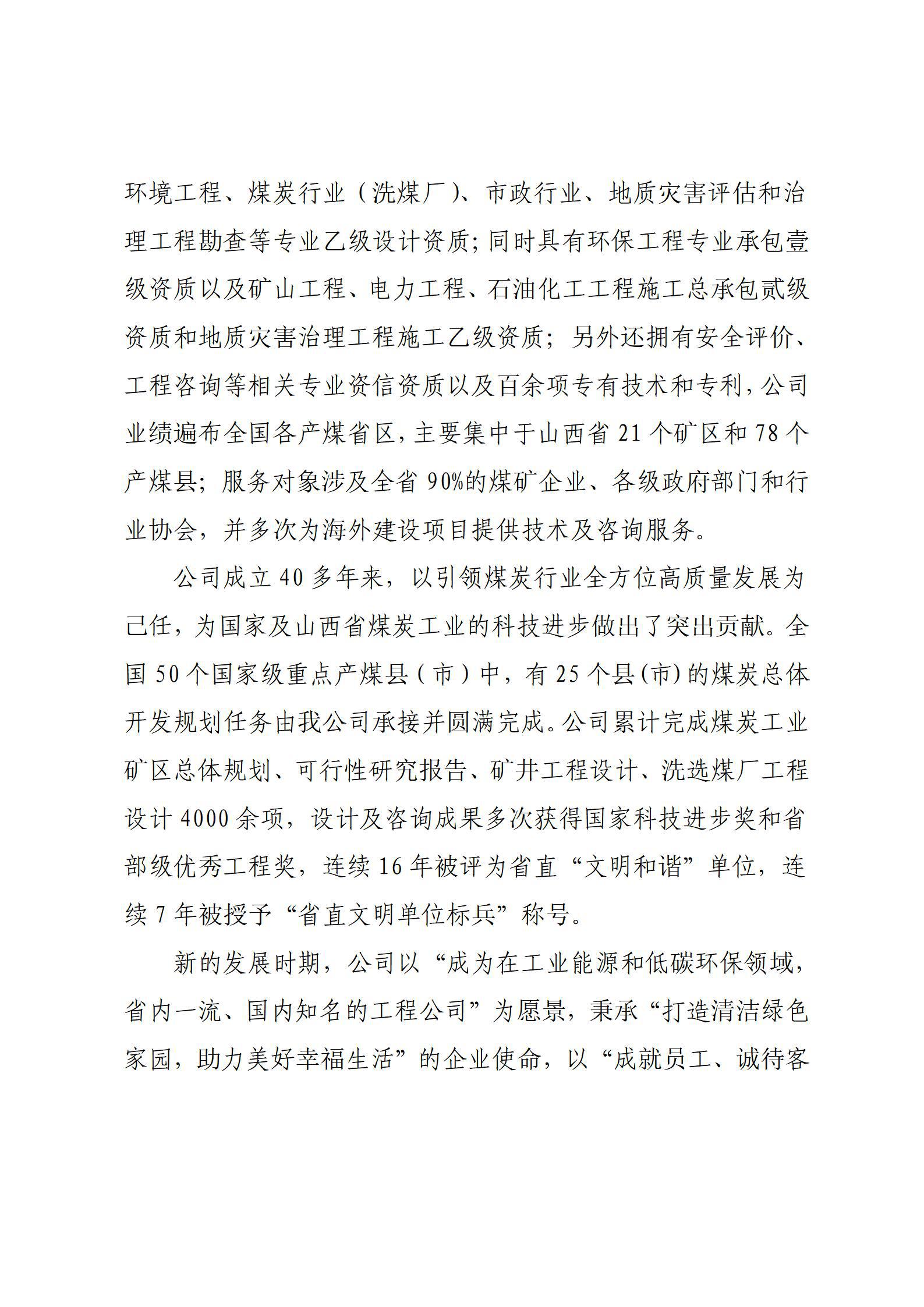 402cc永利集团(CHINA)官方网站-首页|NO1