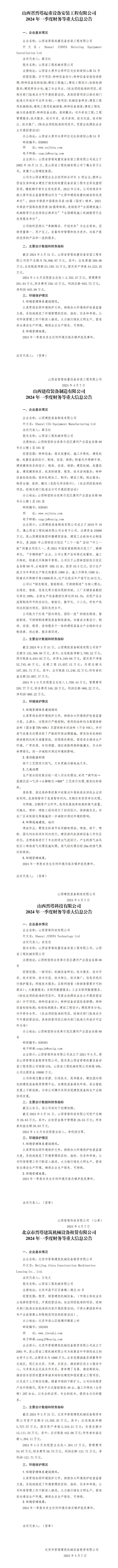 402cc永利集团(CHINA)官方网站-首页|NO1