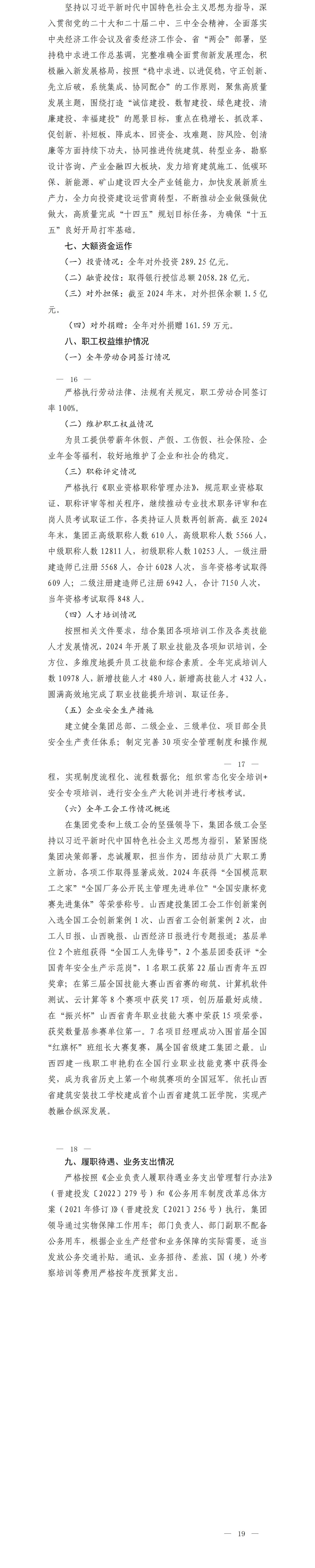 402cc永利集团(CHINA)官方网站-首页|NO1