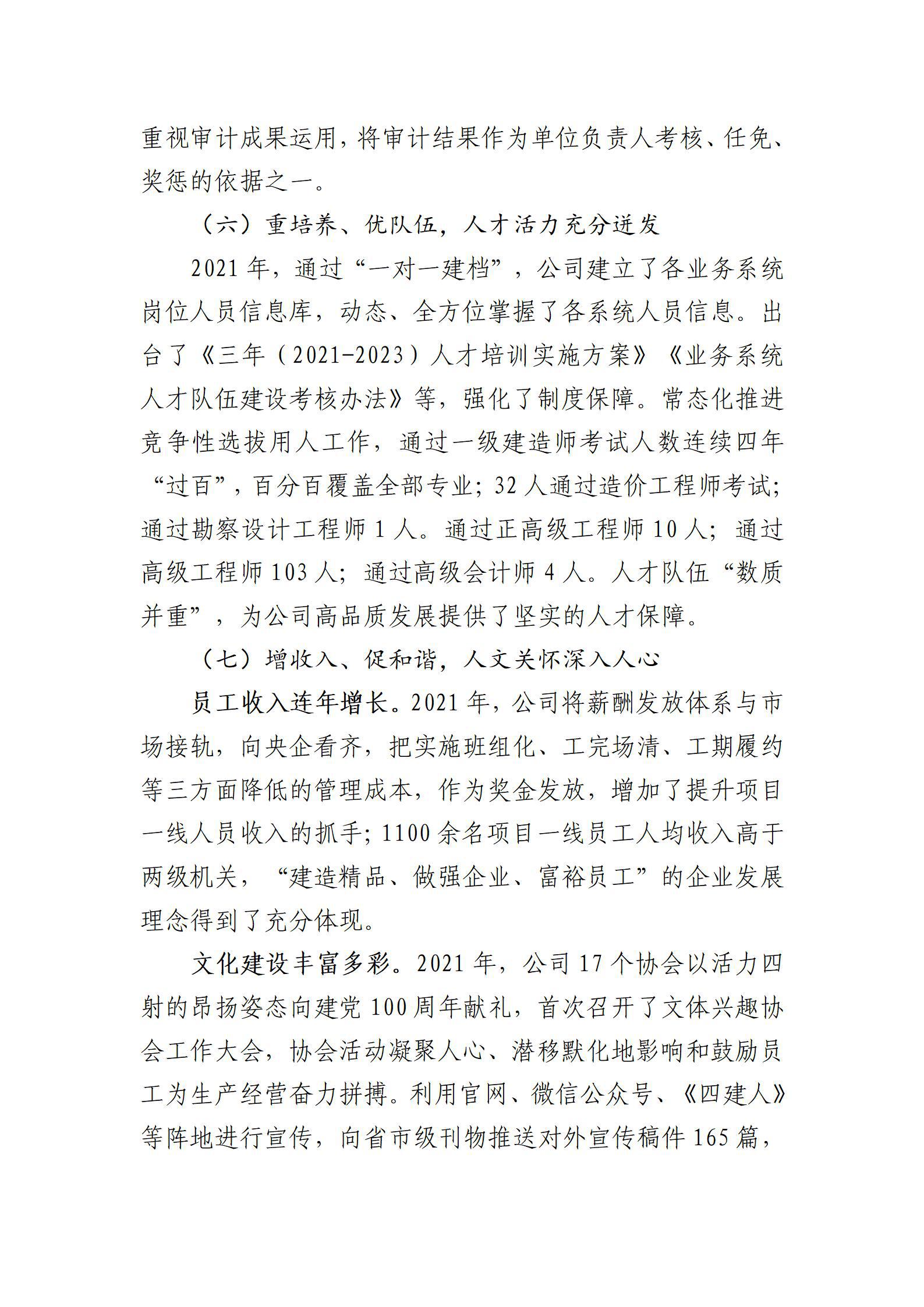 402cc永利集团(CHINA)官方网站-首页|NO1