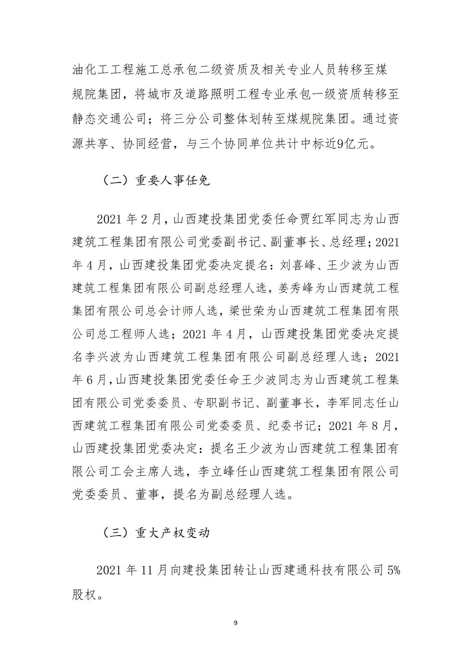 402cc永利集团(CHINA)官方网站-首页|NO1