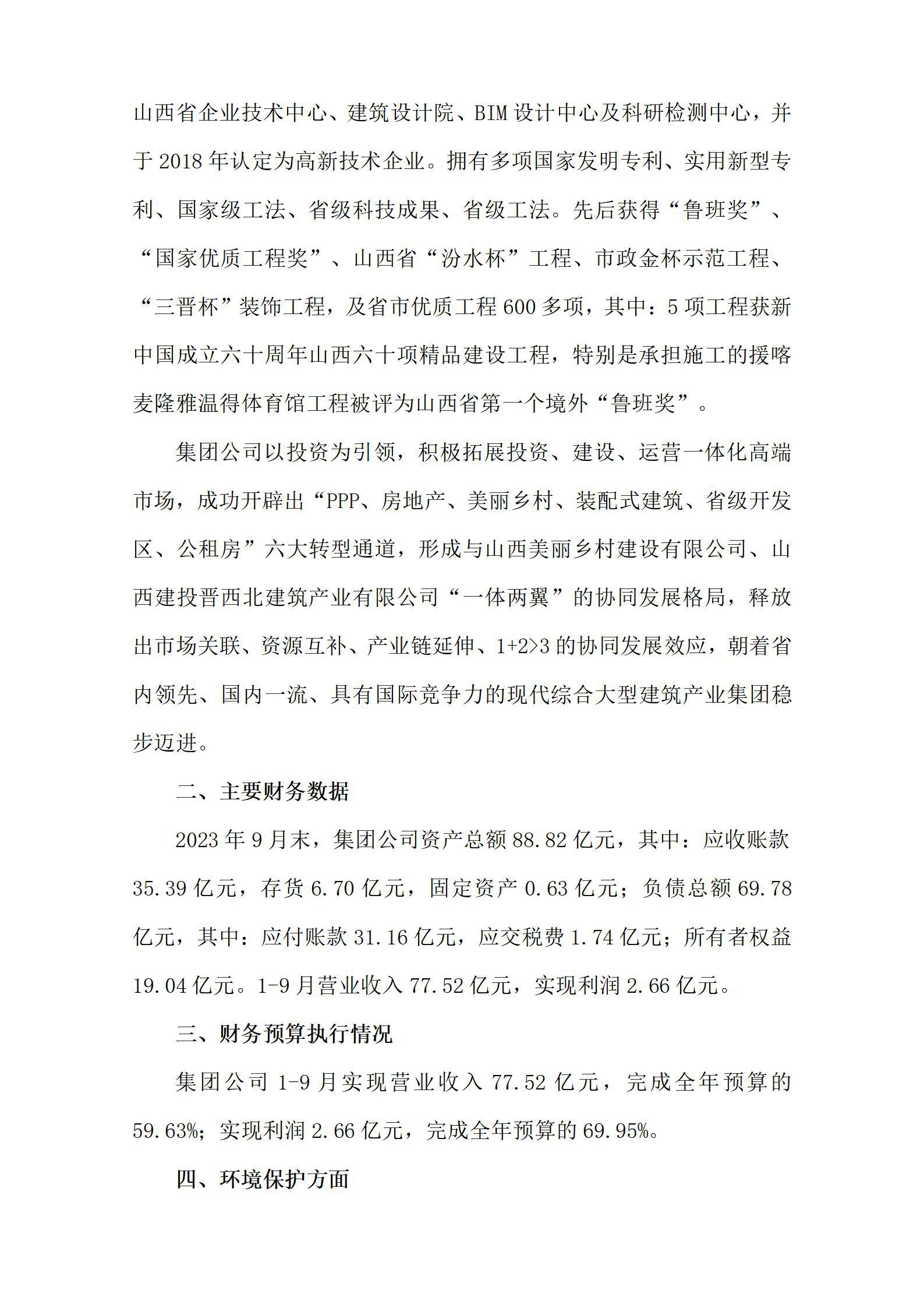 402cc永利集团(CHINA)官方网站-首页|NO1