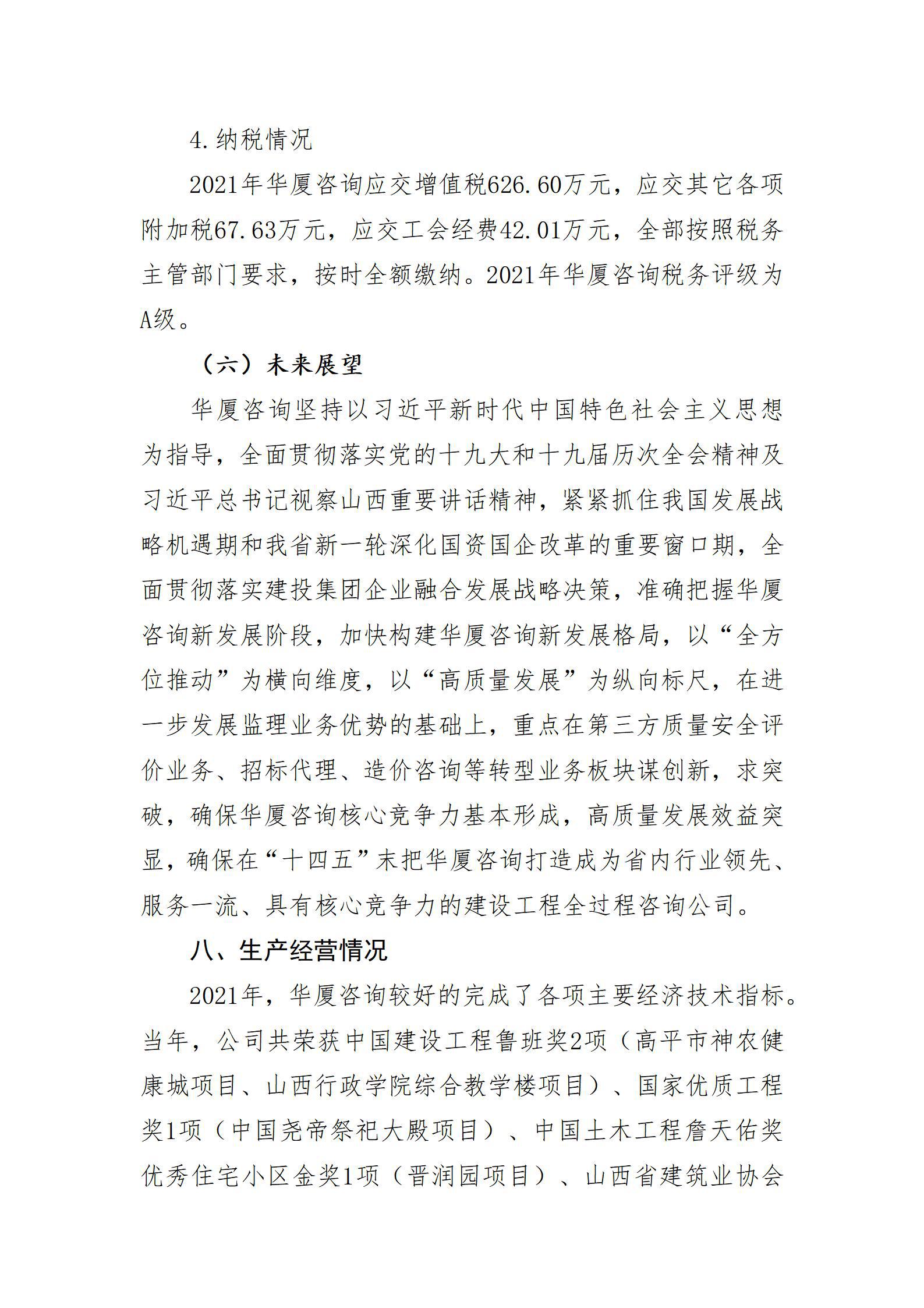 402cc永利集团(CHINA)官方网站-首页|NO1