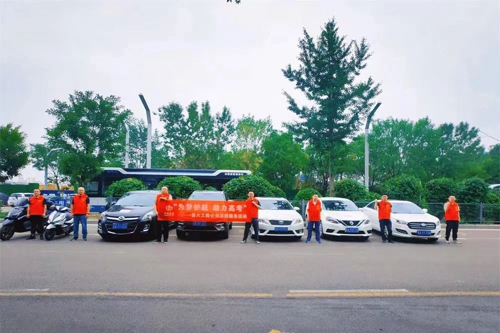 山西建投集团开展助力高考自愿服务活动-402cc永利集团