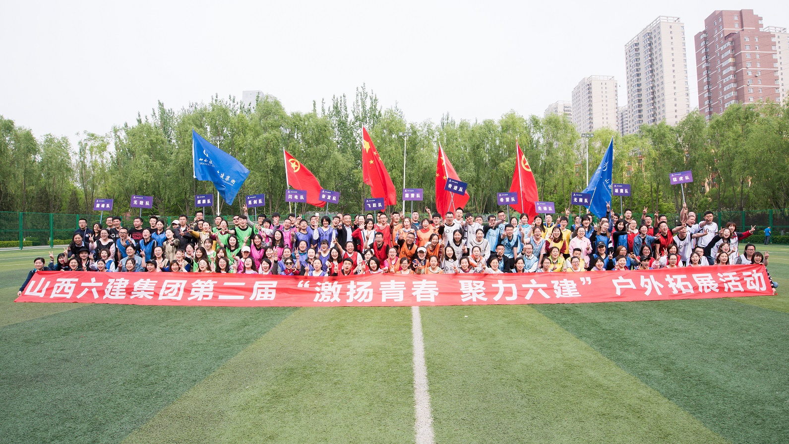 青春情向党  立功新时代 ——山西建投六建集团团委举行第二届“激扬青春聚力六建”户外拓展活动