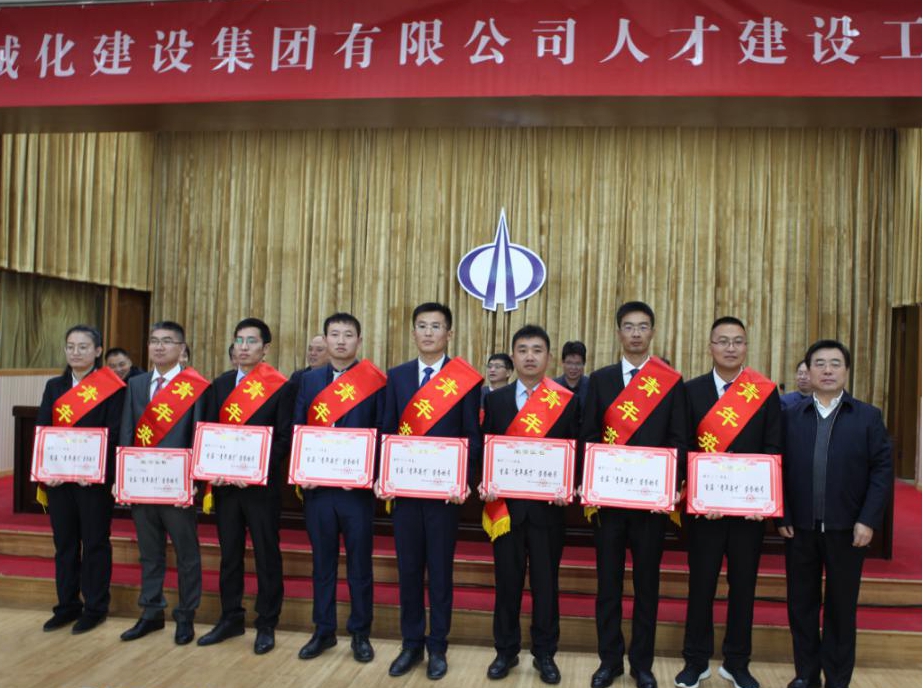 山西建投契械化集团召开2019年人才402cc永利集团事情聚会-402cc永利集团
