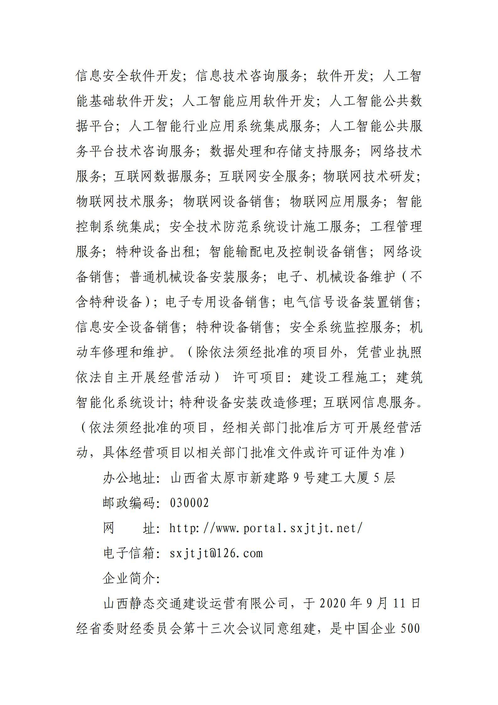 402cc永利集团(CHINA)官方网站-首页|NO1