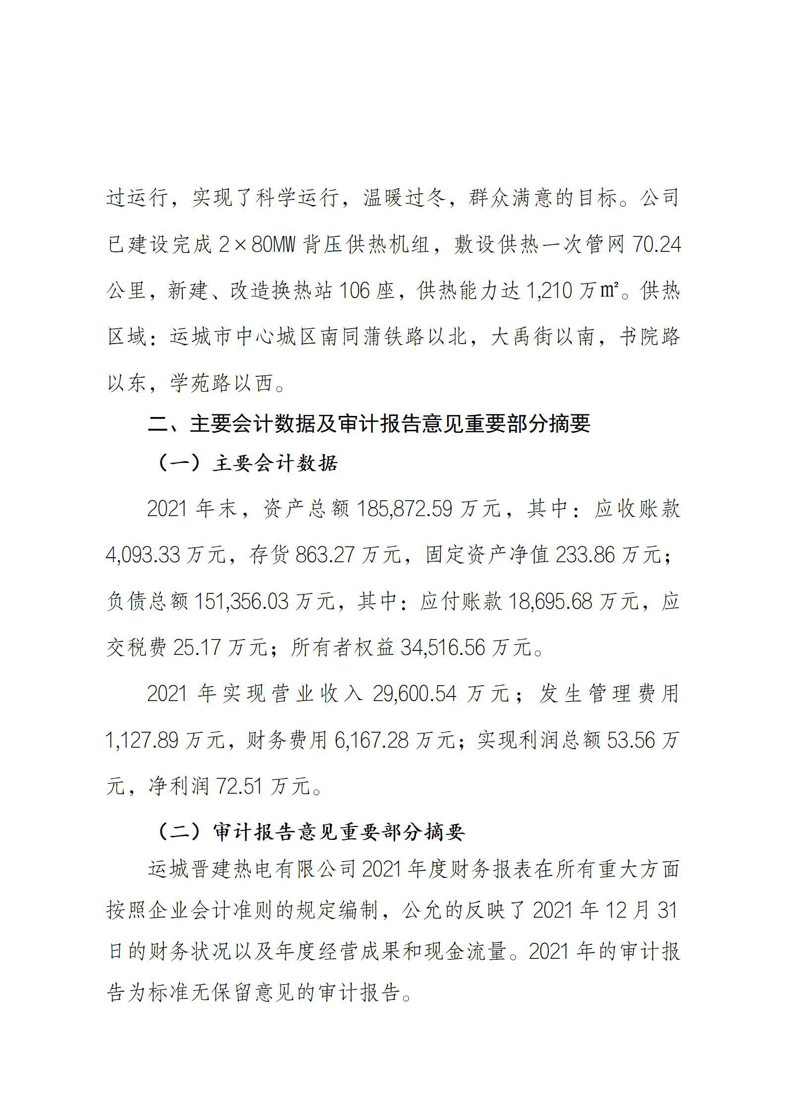 402cc永利集团(CHINA)官方网站-首页|NO1