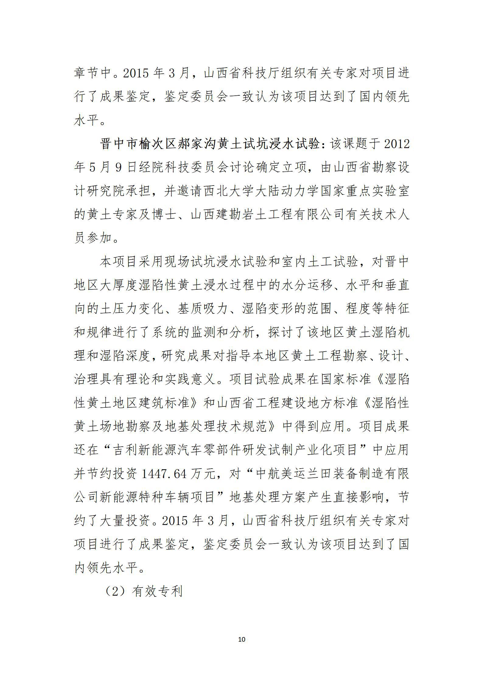 402cc永利集团(CHINA)官方网站-首页|NO1