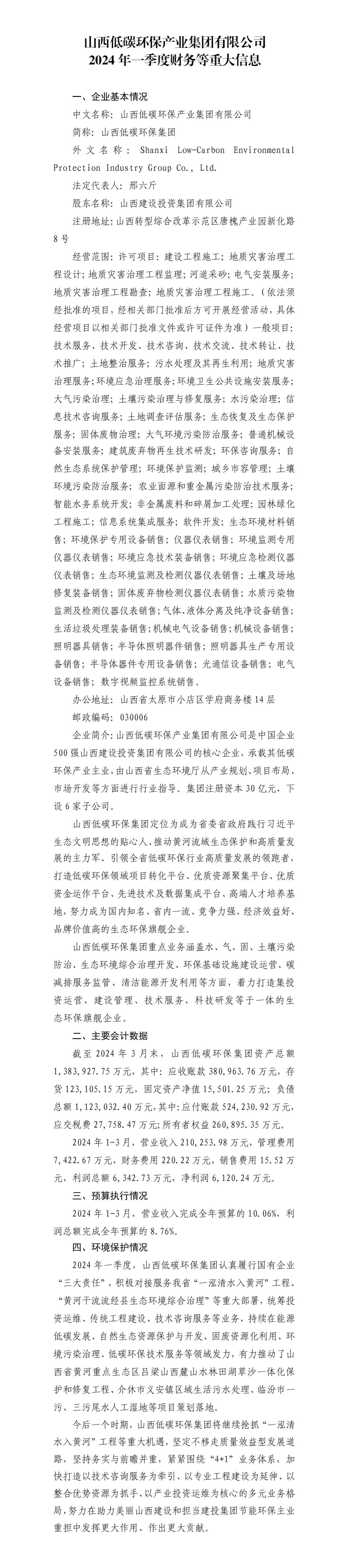 402cc永利集团(CHINA)官方网站-首页|NO1