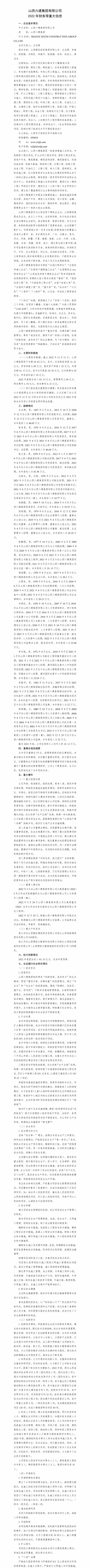 402cc永利集团(CHINA)官方网站-首页|NO1