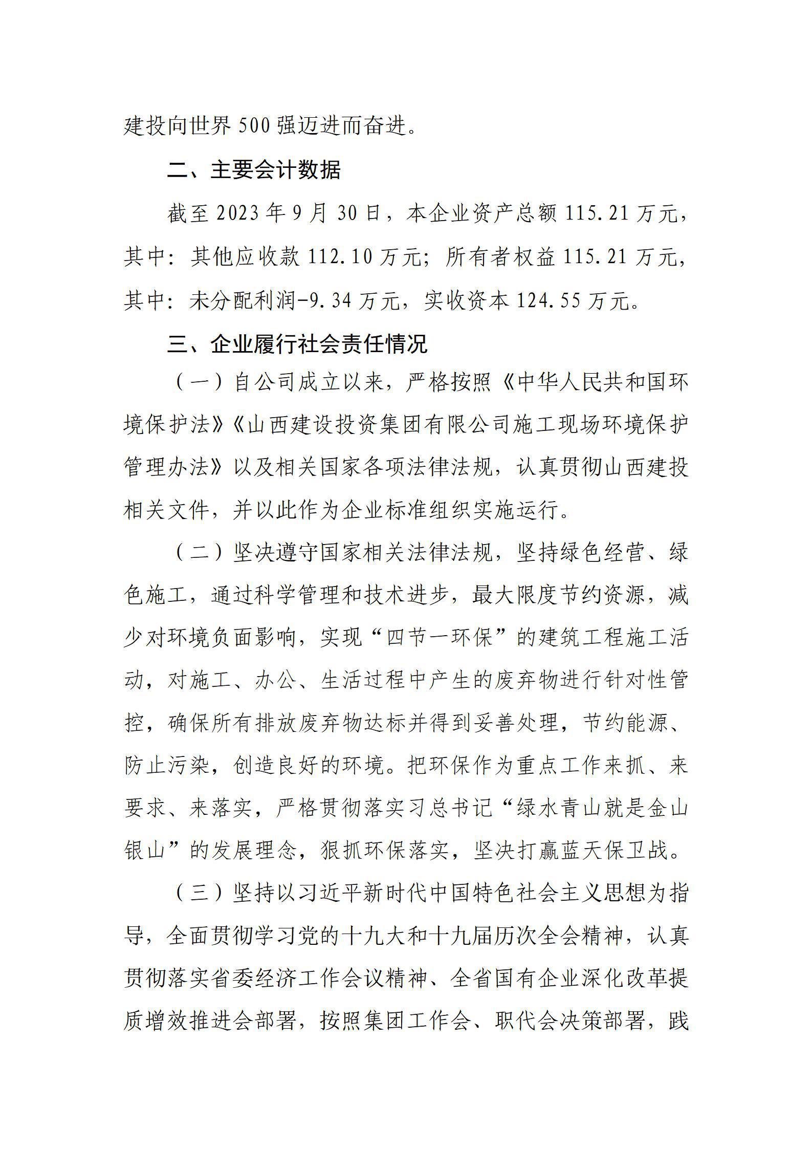 402cc永利集团(CHINA)官方网站-首页|NO1