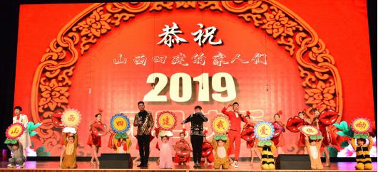 山西建投所属各单位举行多种活动庆祝元旦佳节-402cc永利集团