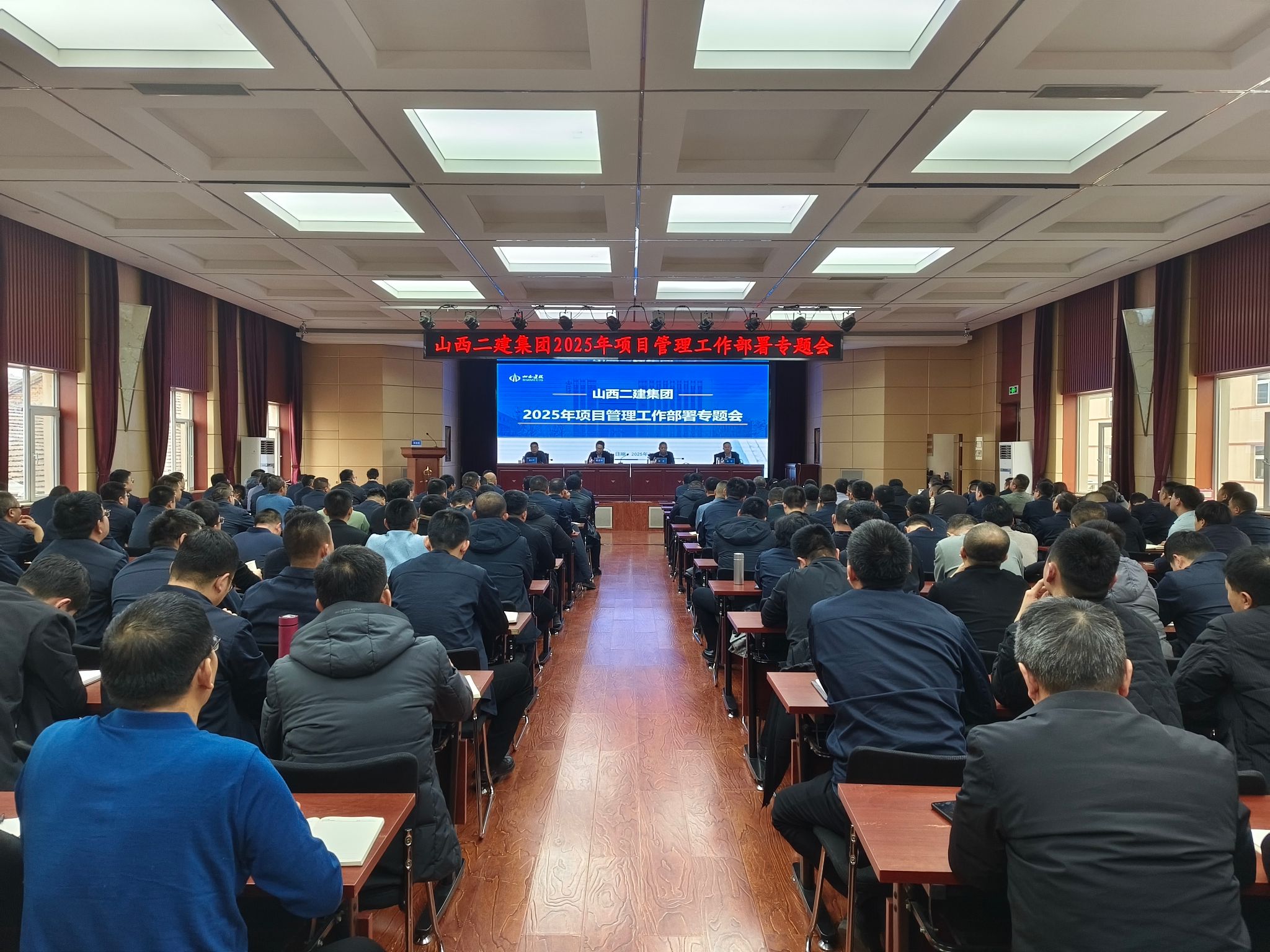 山西建投二建公司召开2025年项目治理事情安排专题会-402cc永利集团