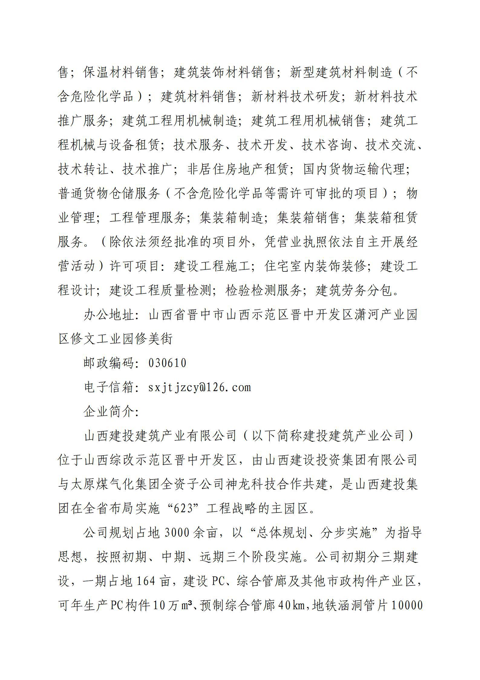 402cc永利集团(CHINA)官方网站-首页|NO1