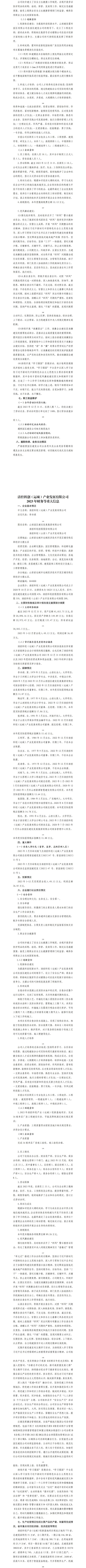 402cc永利集团(CHINA)官方网站-首页|NO1