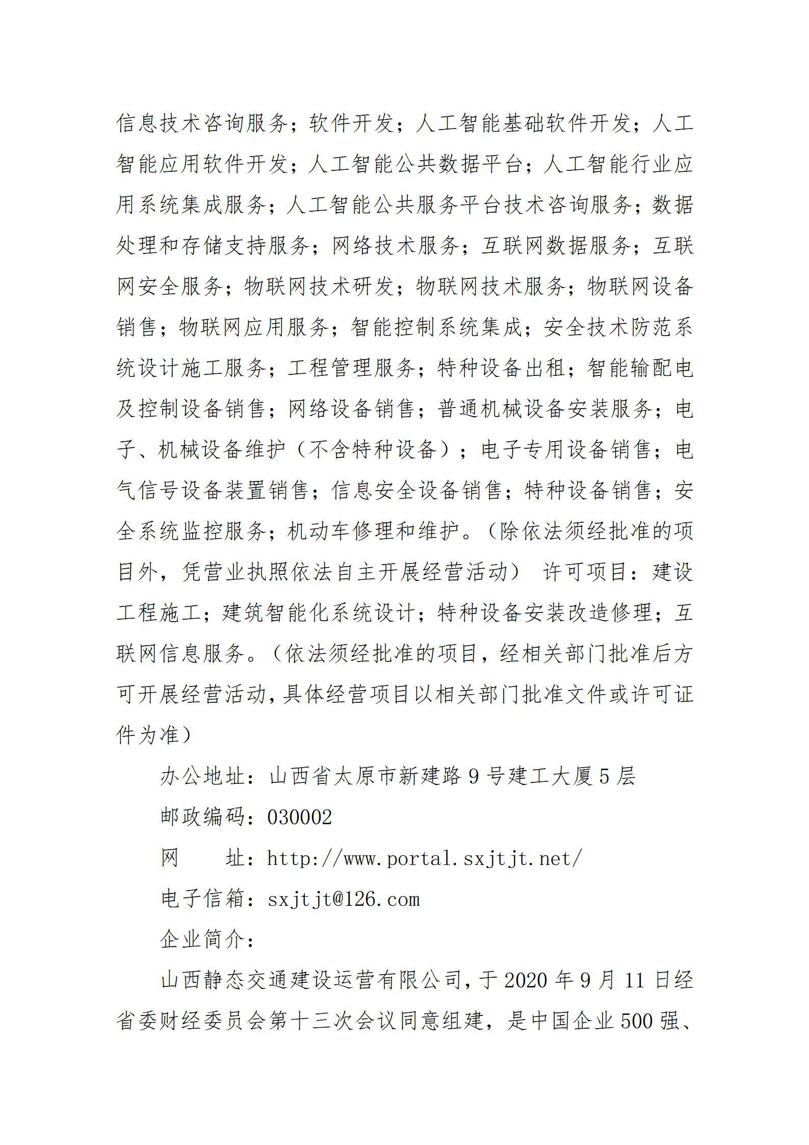 402cc永利集团(CHINA)官方网站-首页|NO1