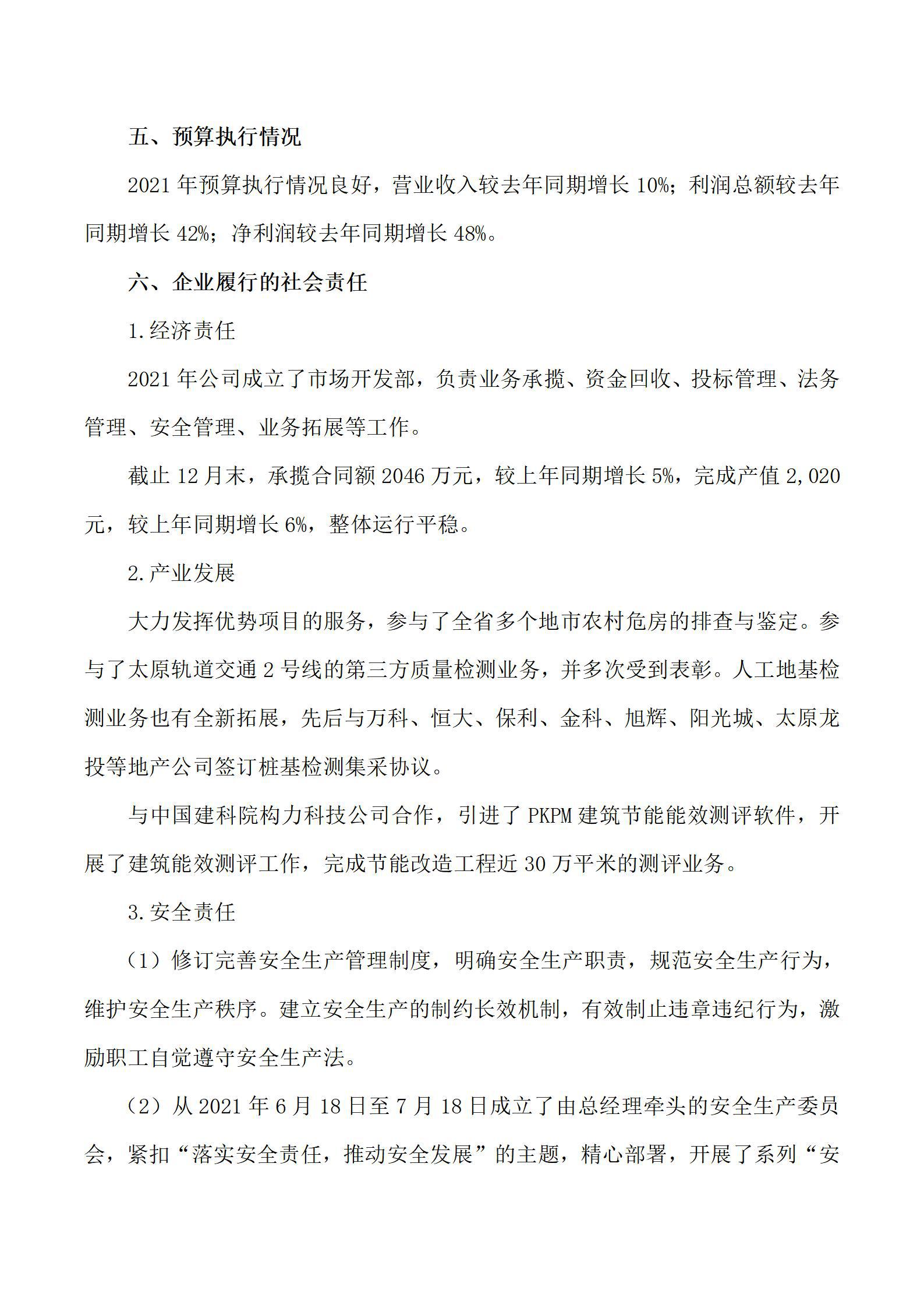 402cc永利集团(CHINA)官方网站-首页|NO1