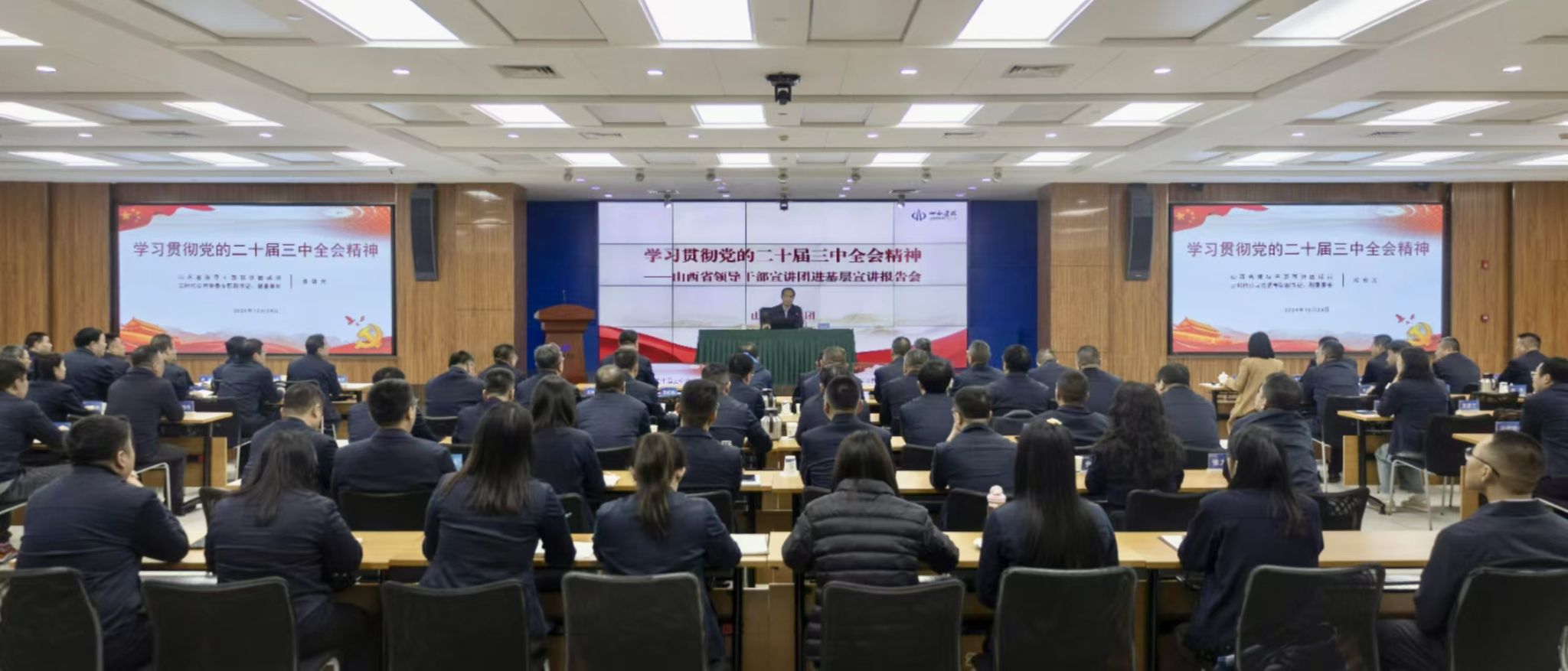山西省向导干部宣讲团在山西建投集团开展“百人百场报告会”进下层宣讲活动