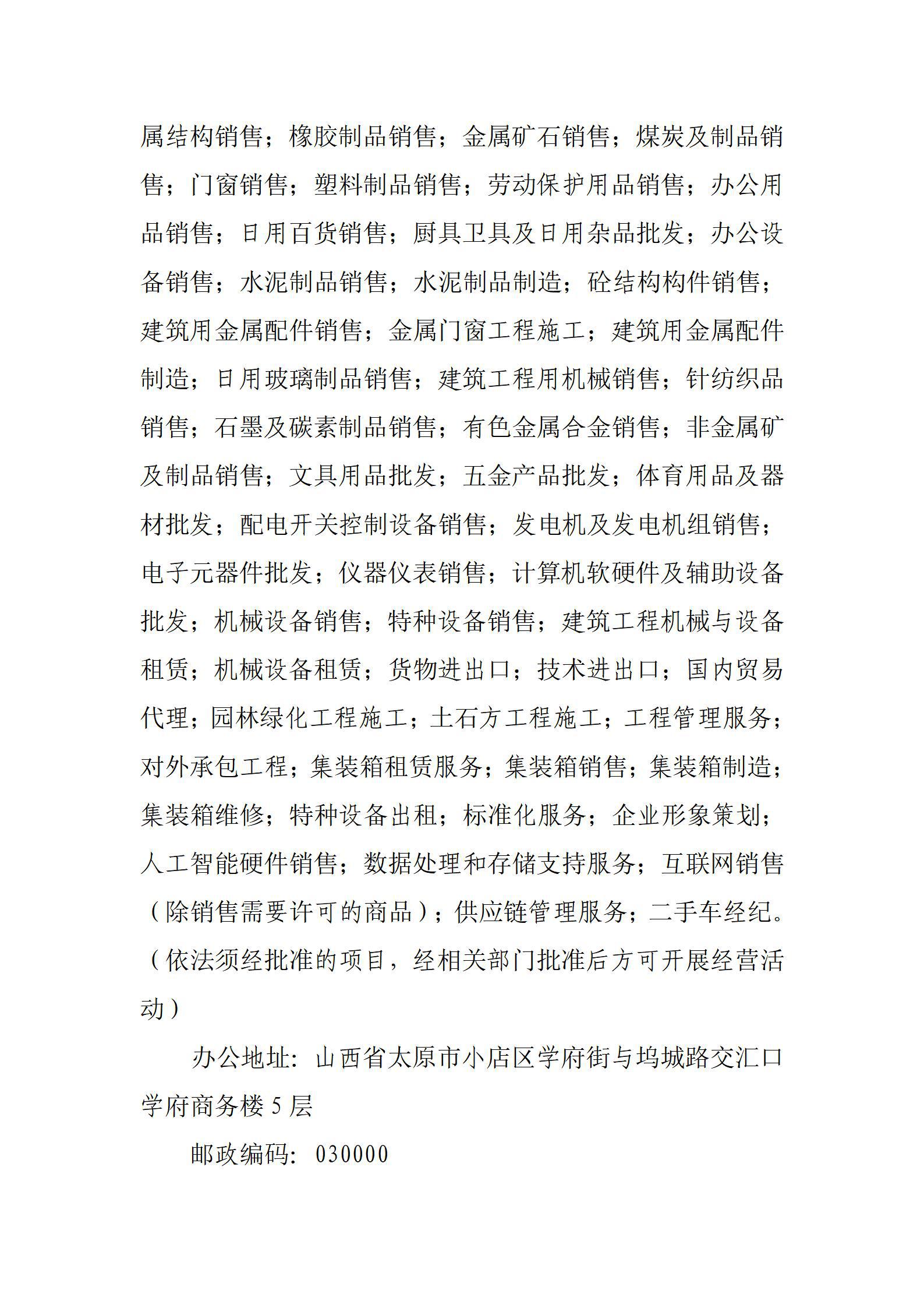 402cc永利集团(CHINA)官方网站-首页|NO1