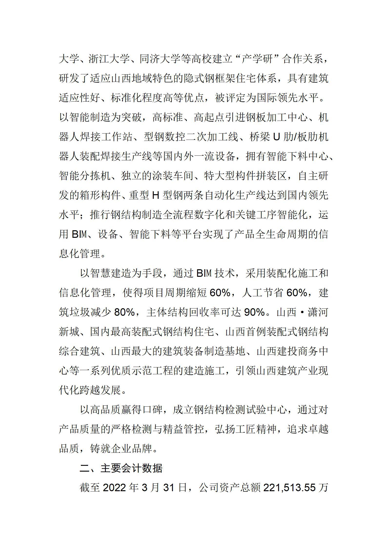 402cc永利集团(CHINA)官方网站-首页|NO1