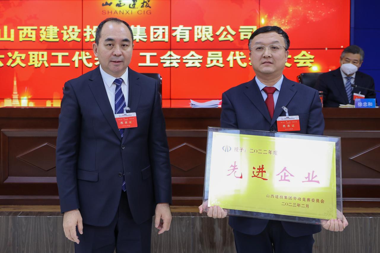 山西建投集团一届六次职工代表、工会会员代表大会胜利召开-402cc永利集团
