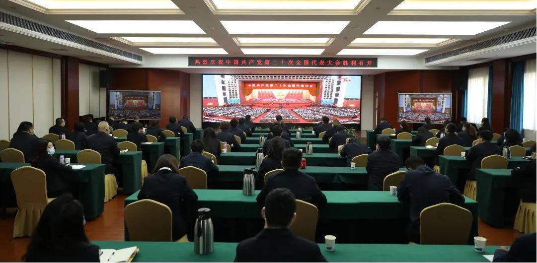山西建投组织收听收看党的二十大开幕会-402cc永利集团