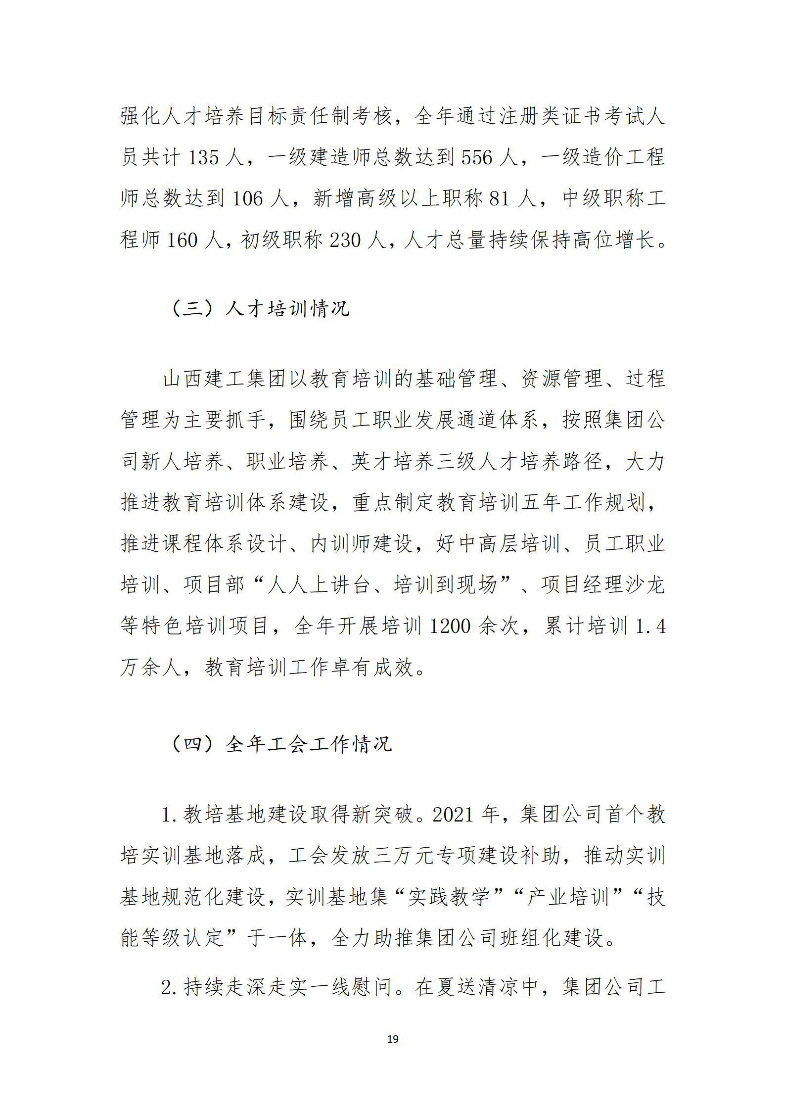 402cc永利集团(CHINA)官方网站-首页|NO1