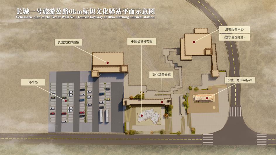 深耕文旅 蹚路转型 ——山西建投建工集团中标黄河、长城、太行三大一号旅游公路“0km”标记文化驿站项目-402cc永利集团