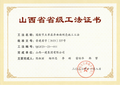 山西建投集团科技效果再获山西省科技前进奖-402cc永利集团