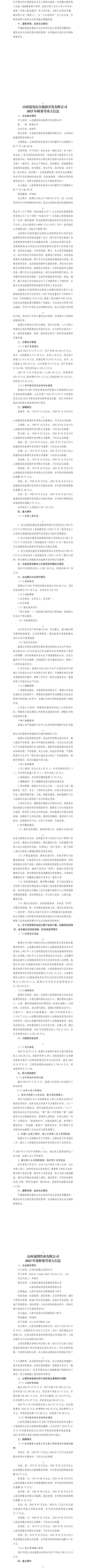 402cc永利集团(CHINA)官方网站-首页|NO1