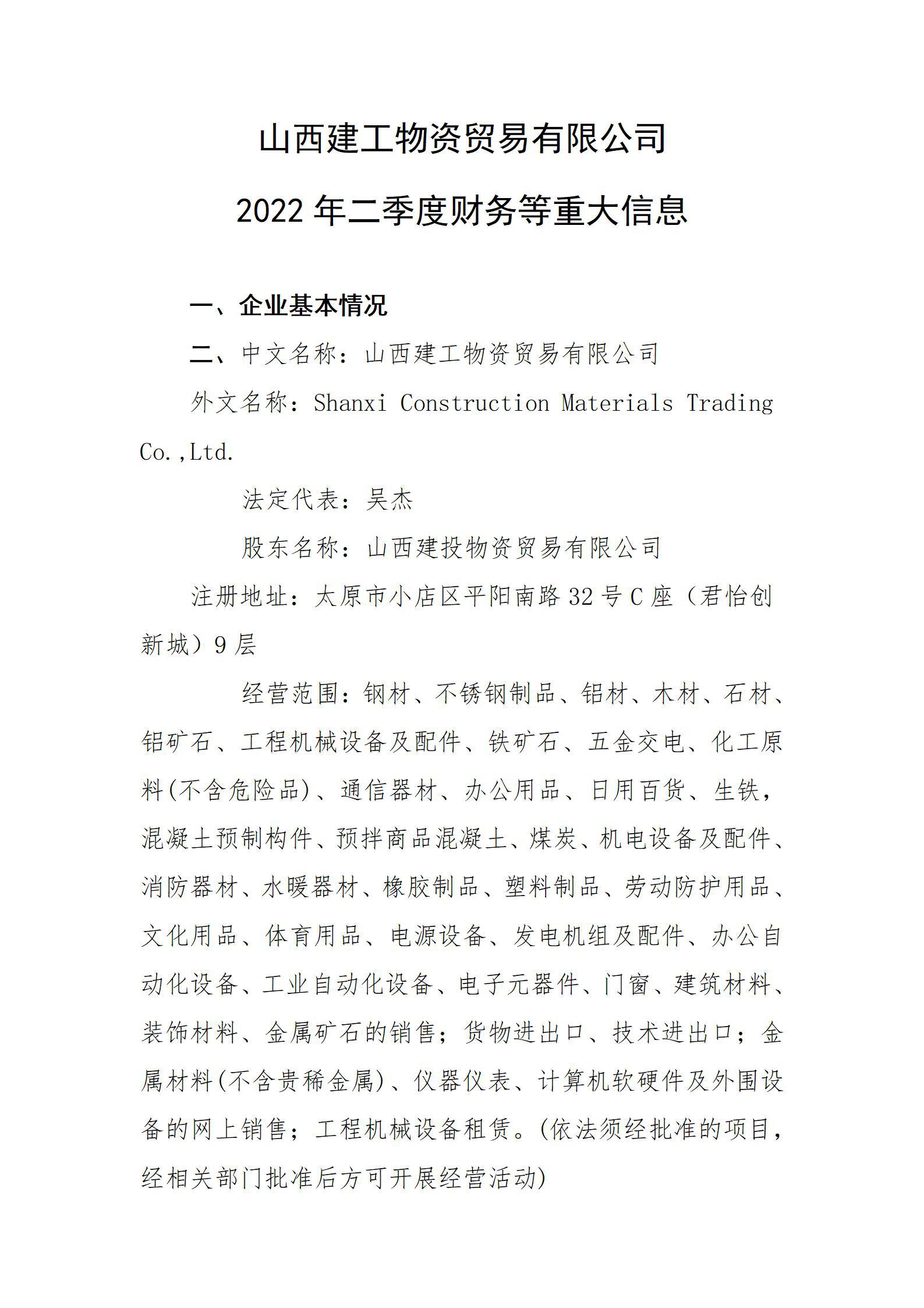 402cc永利集团(CHINA)官方网站-首页|NO1