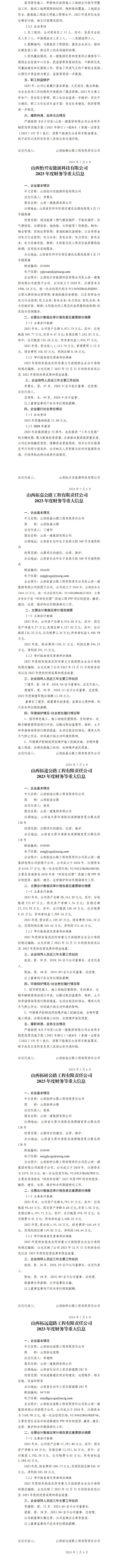 402cc永利集团(CHINA)官方网站-首页|NO1