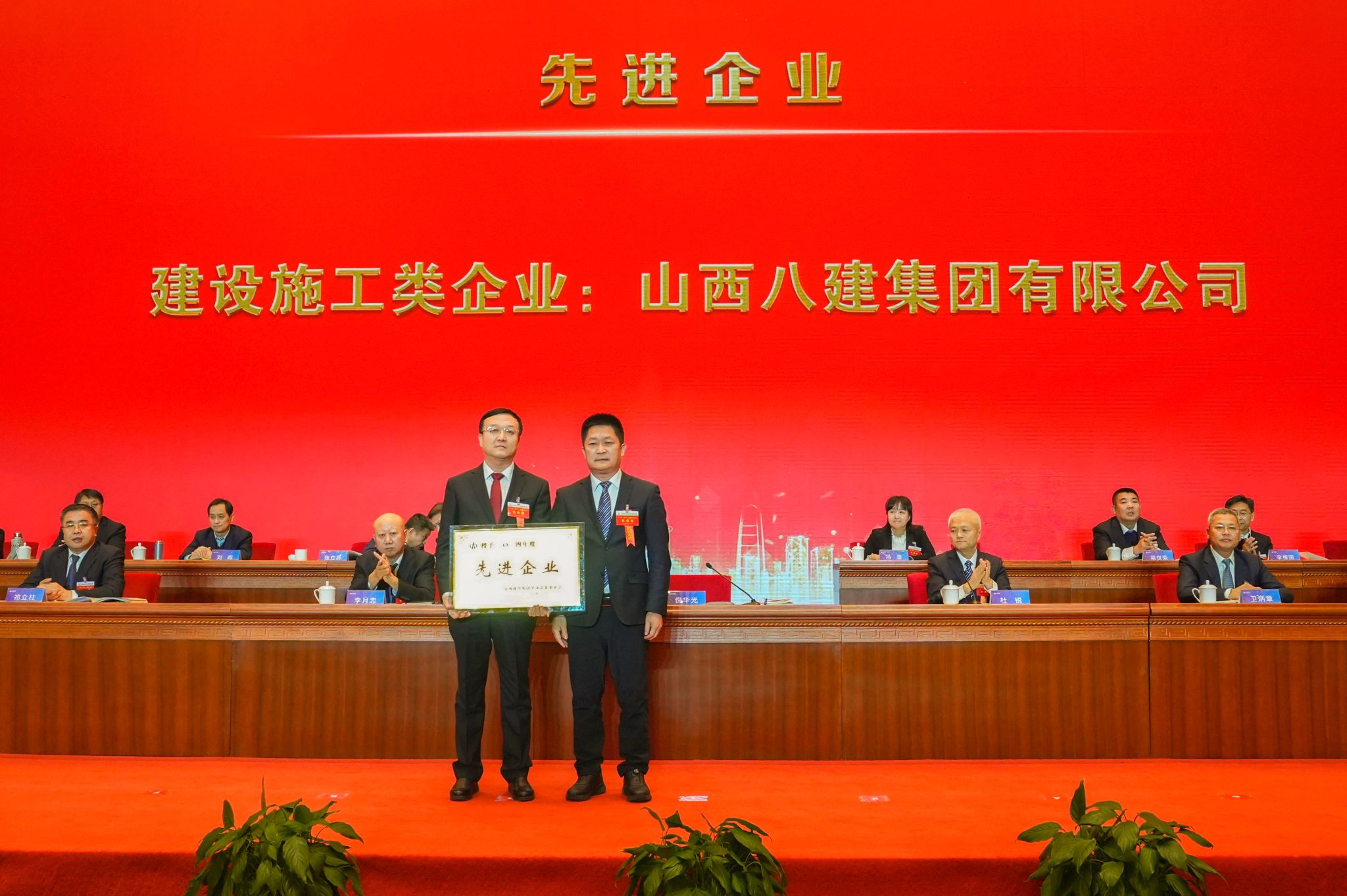 山西建投集团二届二次职工代表、工会会员代表大会胜利召开-402cc永利集团