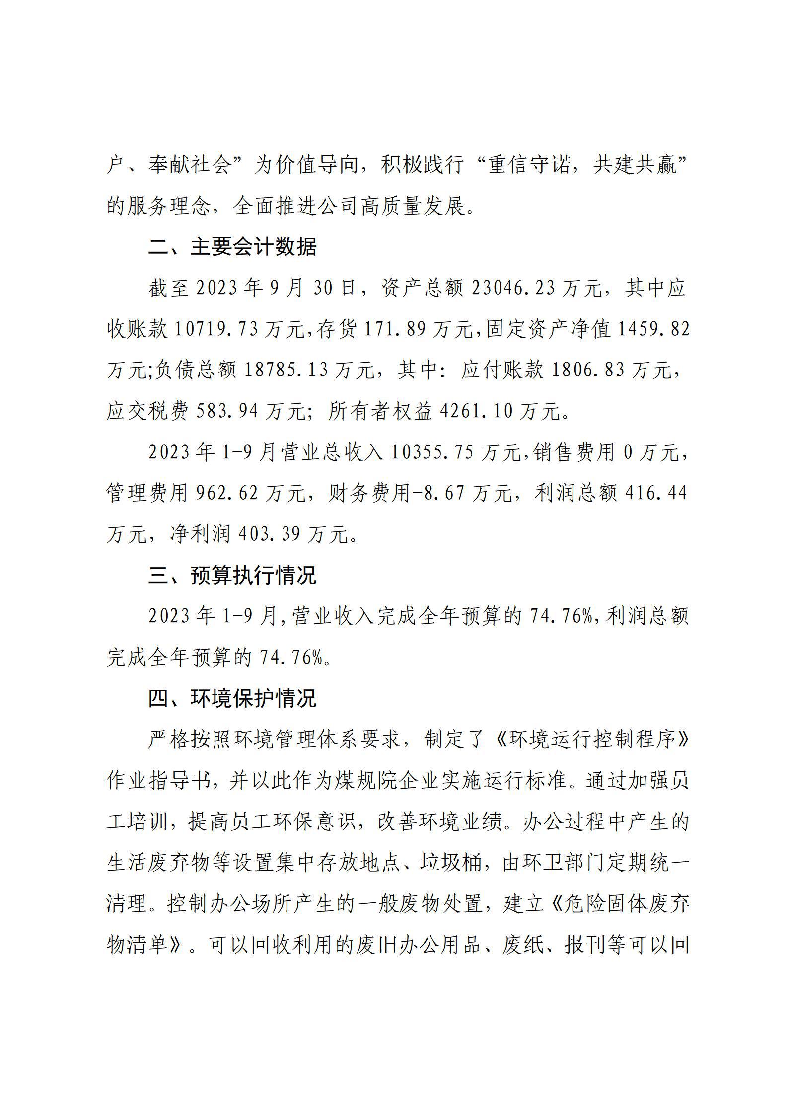 402cc永利集团(CHINA)官方网站-首页|NO1