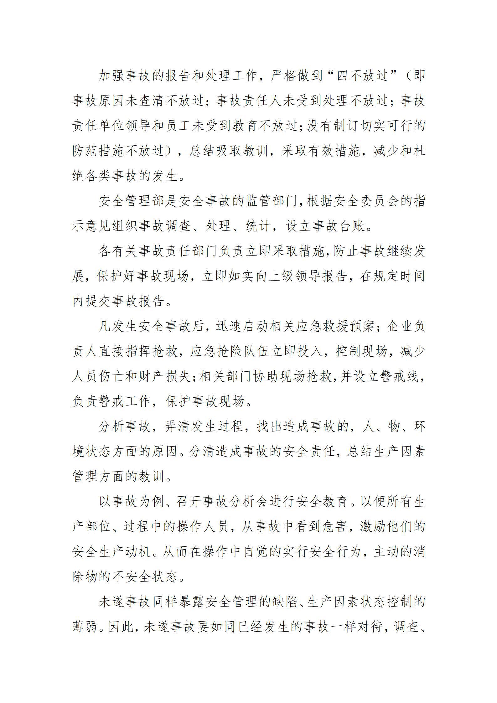402cc永利集团(CHINA)官方网站-首页|NO1