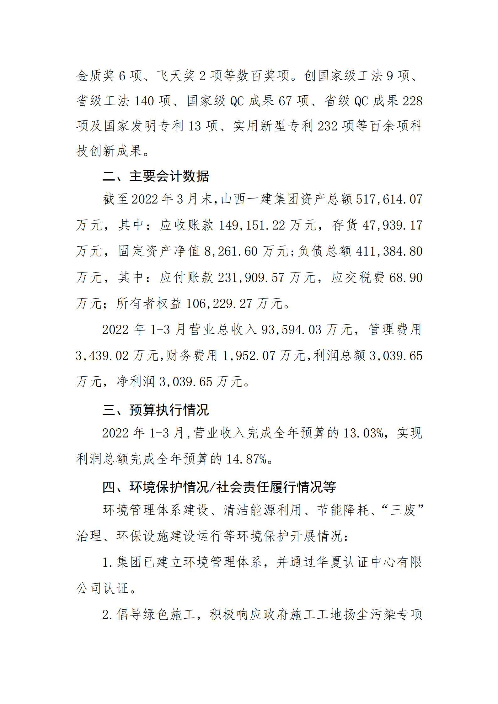 402cc永利集团(CHINA)官方网站-首页|NO1