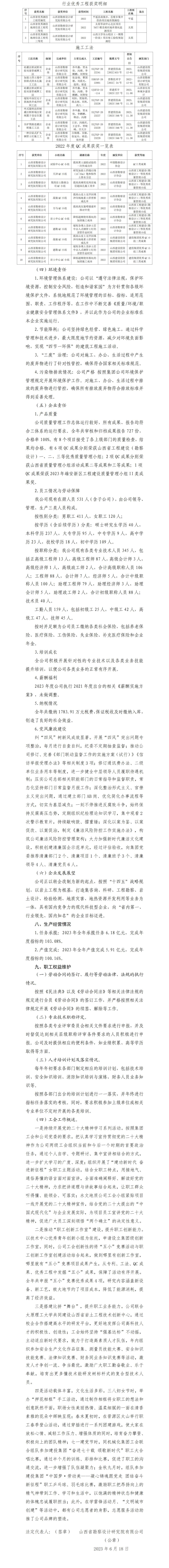 402cc永利集团(CHINA)官方网站-首页|NO1