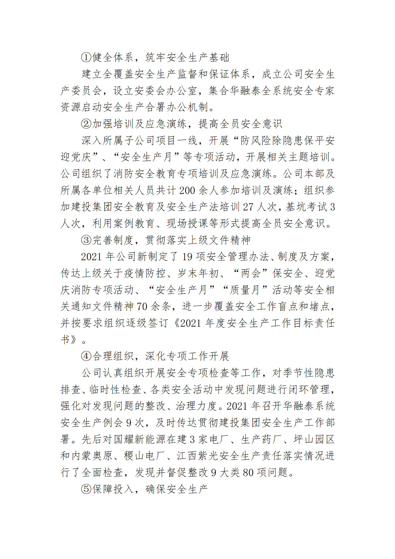 402cc永利集团(CHINA)官方网站-首页|NO1