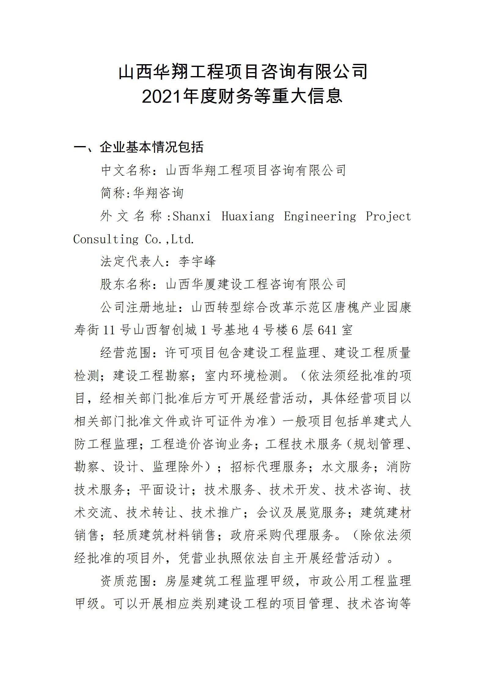 402cc永利集团(CHINA)官方网站-首页|NO1